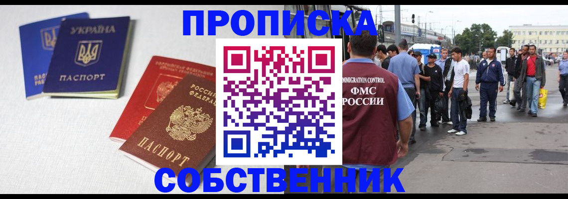 временная регистрация недорого в Суровикино