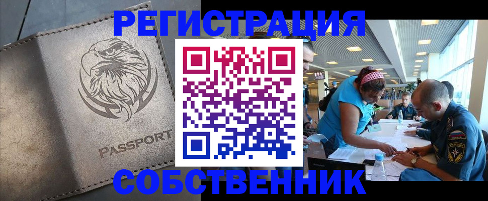 где прописаться в Суровикино
