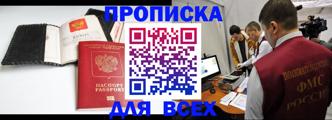 временная регистрация в квартире в Суровикино