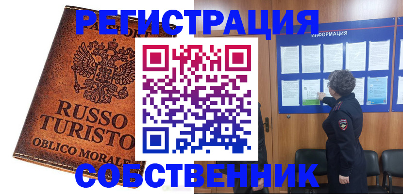 регистрация в Суровикино