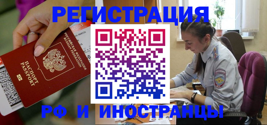 прописка паспорт в Суровикино