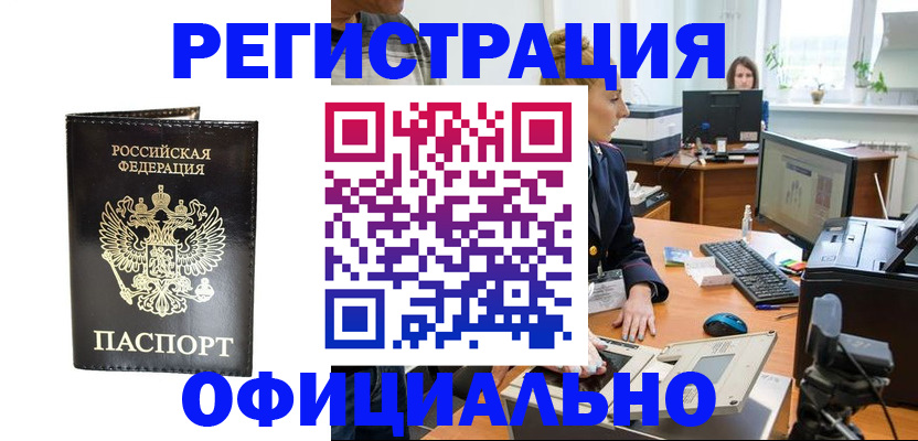 где прописаться в Суровикино