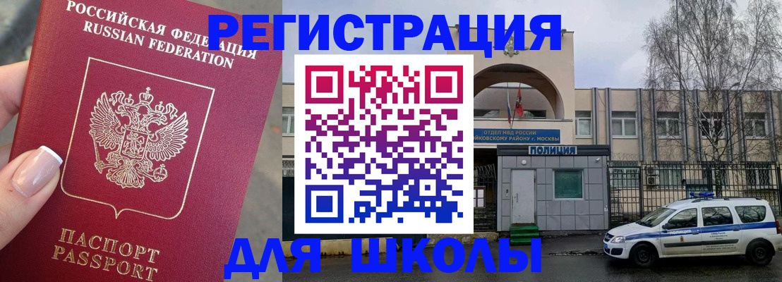 временная регистрация купить в Суровикино