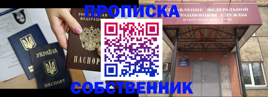 временная регистрация поиск в Суровикино