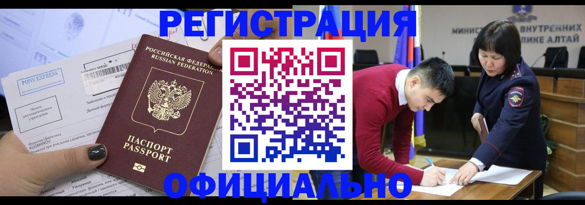 временная регистрация купить в Суровикино